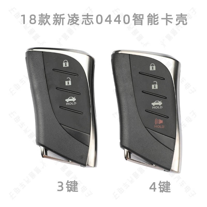 18款新凌志智能卡外壳雷克萨斯