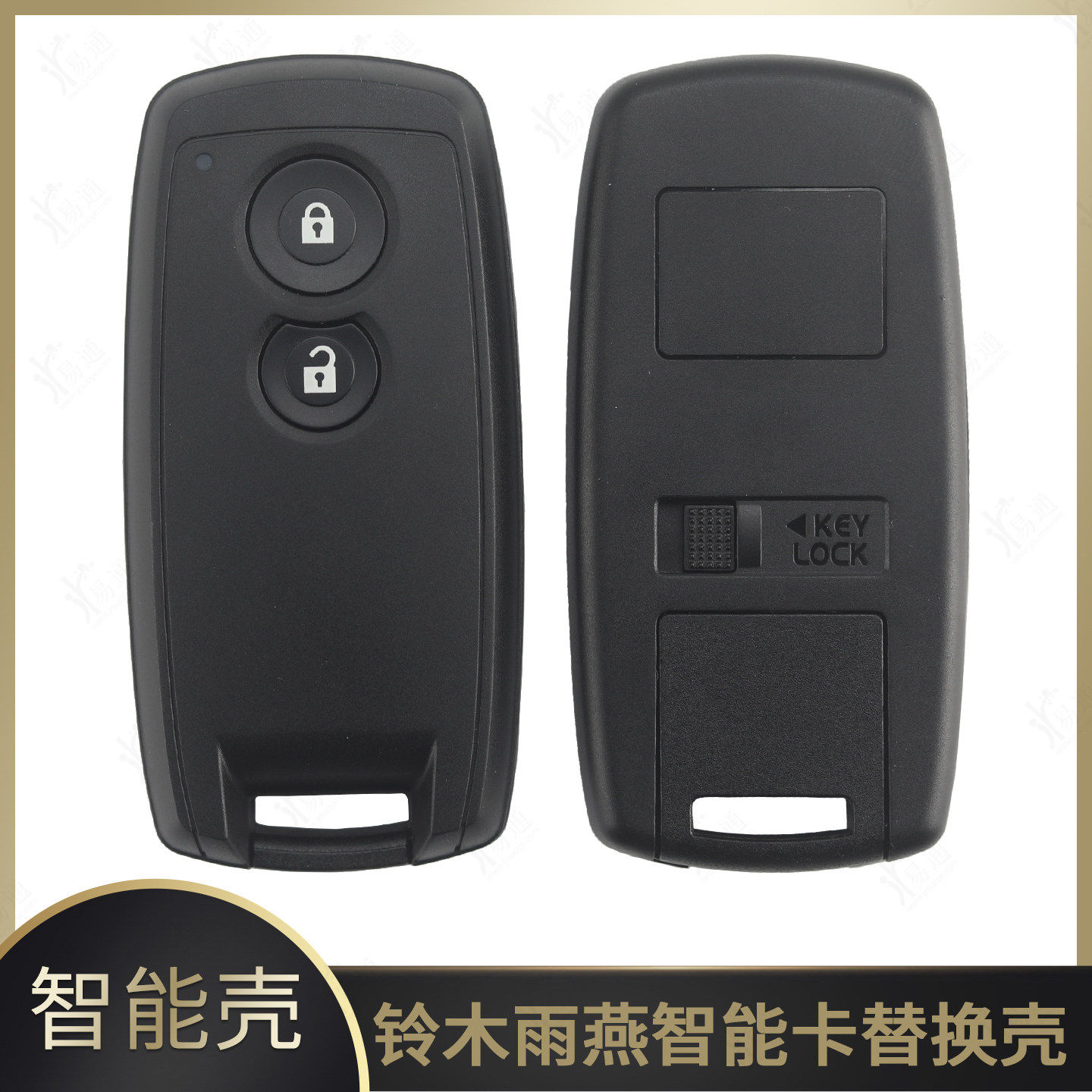 铃木遥控器钥匙外壳车钥匙壳