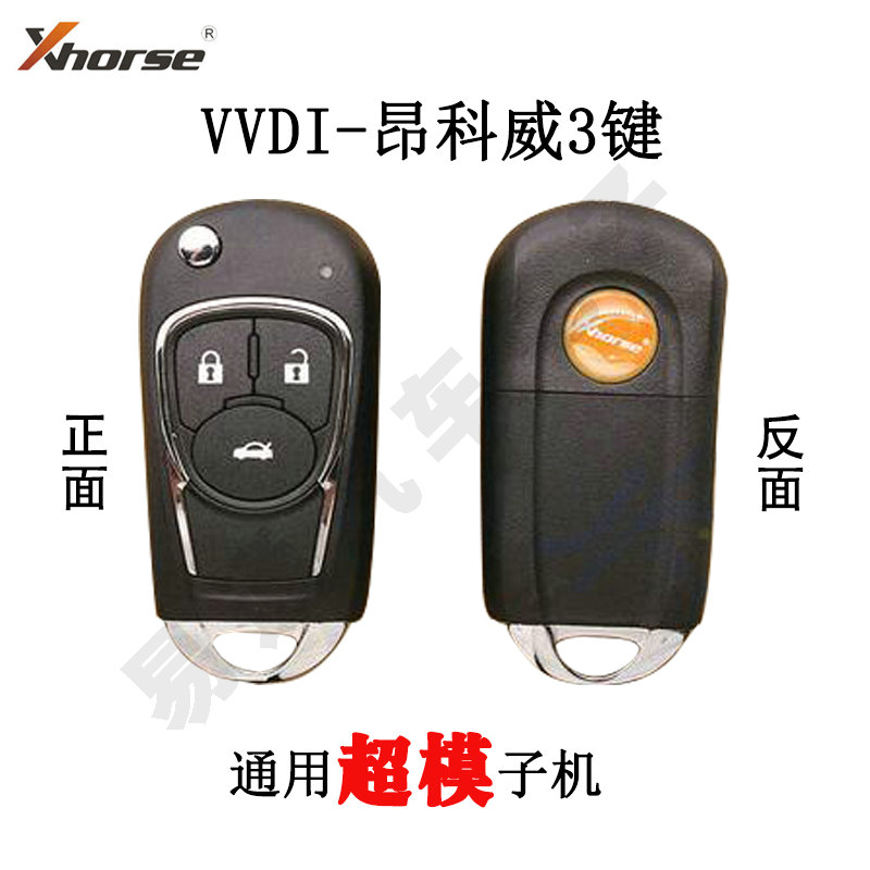 VVDI超模无线子机昂科威款