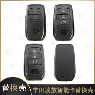 适用丰田凌放智能卡壳威飒卡罗拉锋兰达锐放遥控替换壳钥匙外壳