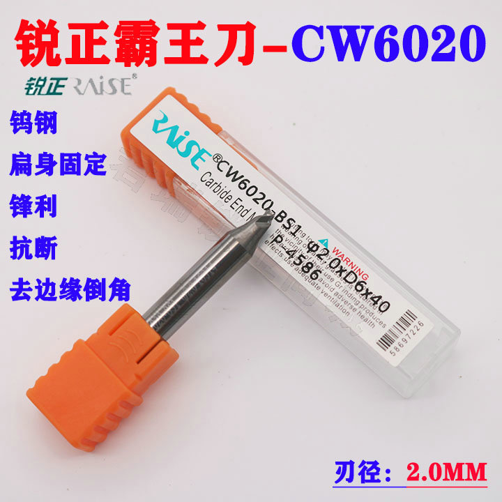 霸王刀CW6015立铣刀1.5MM锐正