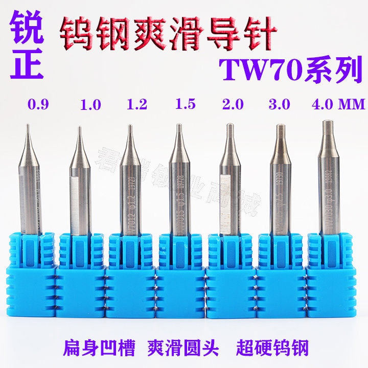 锐正钨钢爽滑导针扁身立式钥匙机