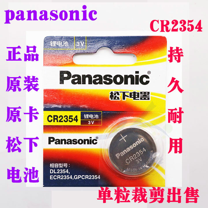 松下CR2354纽扣3V锂电池