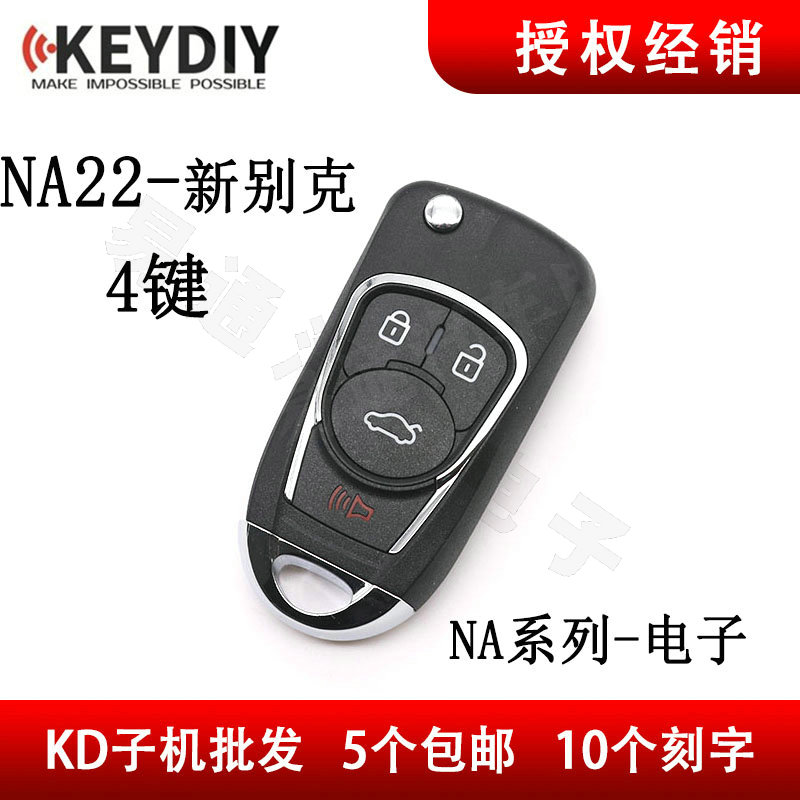 KD子机NA22多功能电子通用子机KD100 A22精灵 600＋KDX1使用