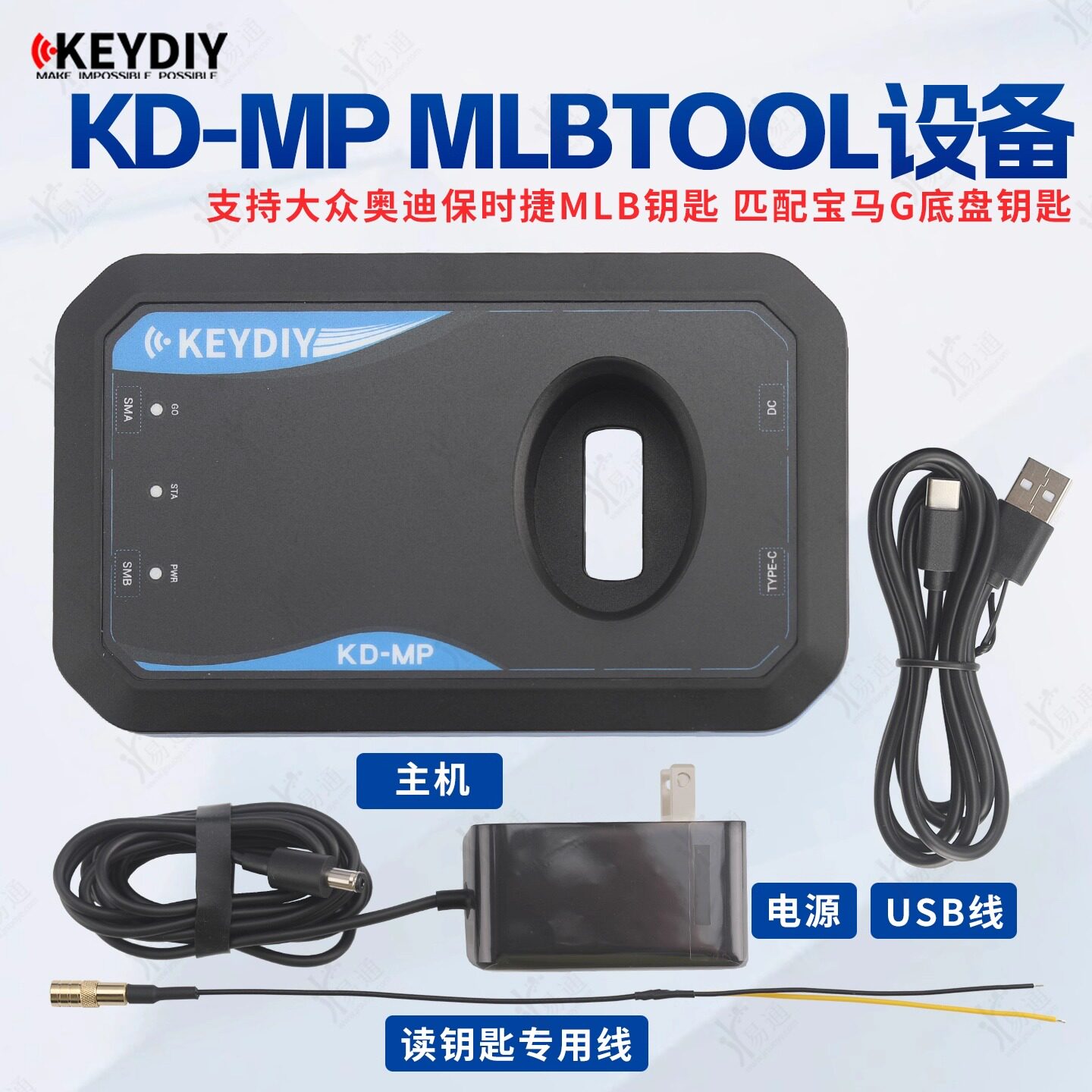 KD-MPMLB设备底盘汽车适配器X3