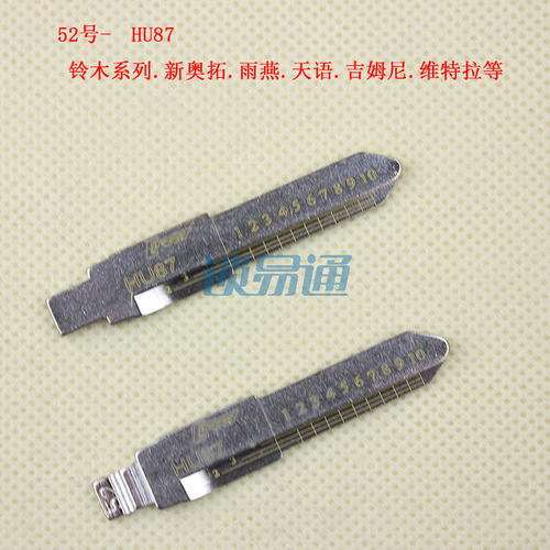 刻度钥匙胚52号 HU87铃木系列.新奥拓.雨燕.天语汽车钥匙胚