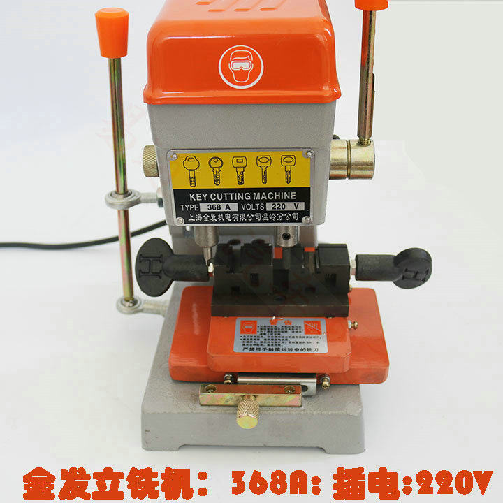 钥匙机上海 金发配钥匙机 德复制机368a 富手动立式打孔内外铣槽