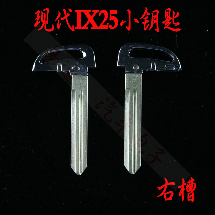 适用现代新IX25朗动名图瑞纳IX35智能钥匙机械小钥匙智能卡小钥匙