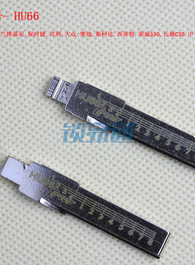 刻度钥匙胚31号 HU66斯柯达 汽车刻度钥匙胚子批