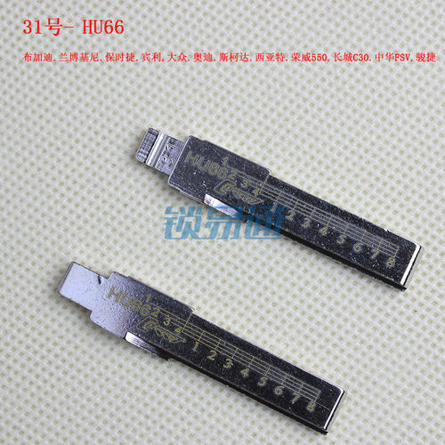刻度钥匙胚31号 HU66斯柯达 汽车刻度钥匙胚子批