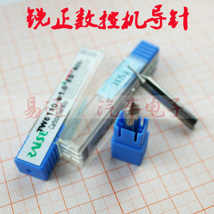 锐正数控钥匙机1.0MM导针 A7/A9/X007数控钥匙机导针