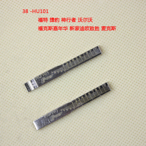 刻度钥匙胚38号HU101 神行 沃尔沃 福克斯边铣汽车钥匙胚