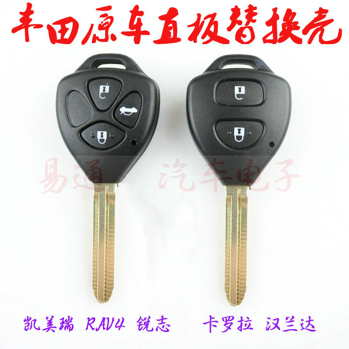 适用丰田凯美瑞卡罗拉/新威驰/锐志/RAV4直板遥控器钥匙替换外壳