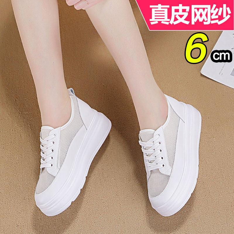配裙子的小白鞋女内增高2025夏款透气女鞋真皮厚底松糕鞋网面夏天,女鞋,浅口单鞋,淘宝优惠券,粉丝福利购,淘宝优惠卷