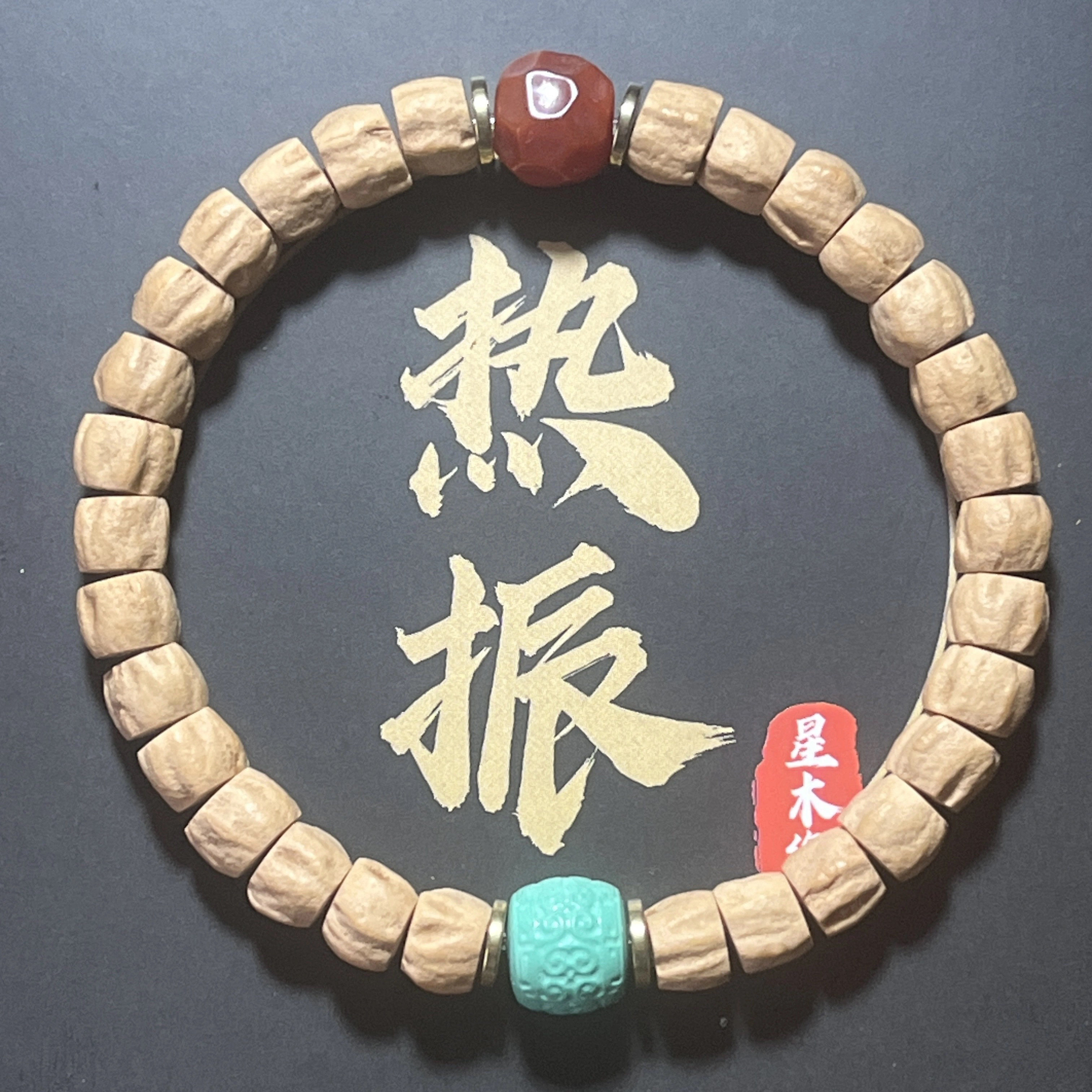 热振寺西藏百香籽单圈百香果小众原创文玩鬼脸野生原生态男女手持