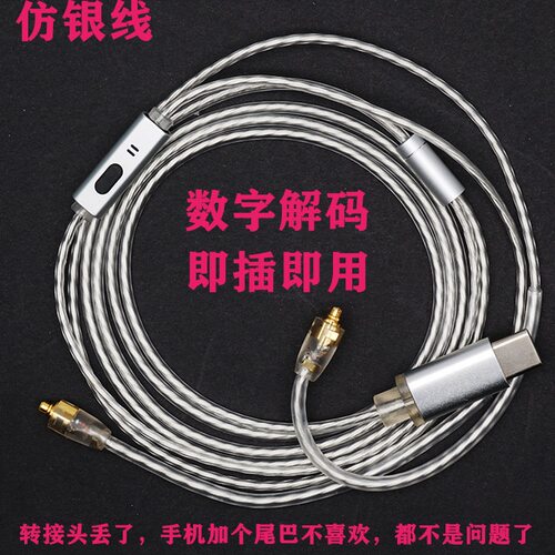 TYPE-C 插口黑色透明带咪 舒尔MMCX 手机耳机升级线带麦耳机线