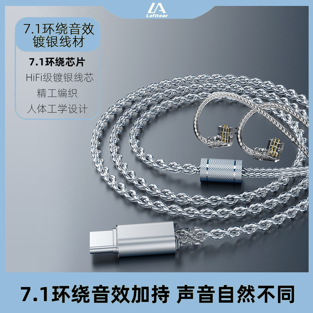 乐斐HiFi镀银高清音频线0.78双针TYPE-C耳机运动LF/LD/LE耳机线