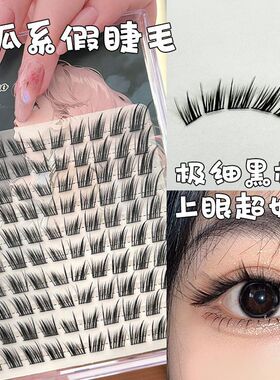 狐系斜飞假睫毛分段式