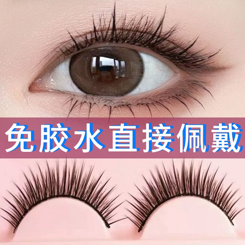 假睫毛女自然仿真短款免胶水