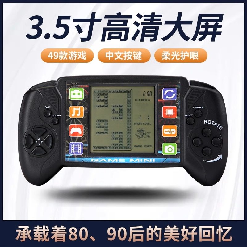 可充电80后怀旧电子俄罗斯方块游游机男孩掌上儿童游戏机老式掌机