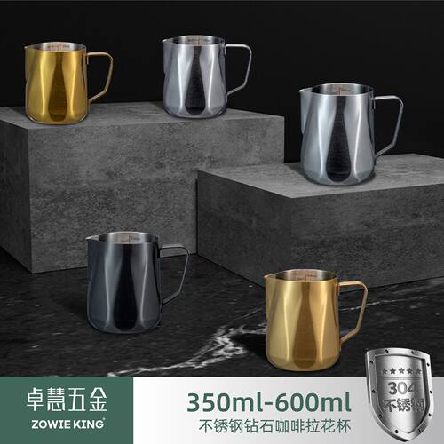 热卖新款 600ml钻石咖啡奶杯拉花缸带刻度金色枪灰黑色 304