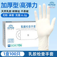Emas thickened latex gloves, disposable powder-free durable rubber, for inspection, household experiments, and protection against nitrile thumbnail 5
