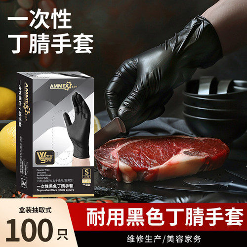 丁腈手套一次性乳胶橡胶
