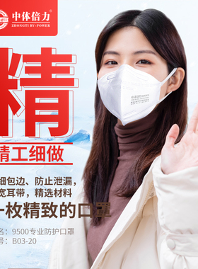 口罩kn95正品防工业粉尘工厂电焊打磨防雾霾带呼吸阀透气防护专用