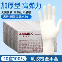 Emas thickened latex gloves, disposable powder-free durable rubber, for inspection, household experiments, and protection against nitrile thumbnail 4