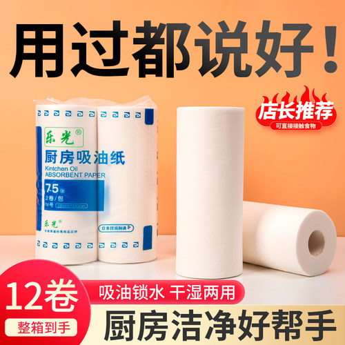 乐光去腥烹饪过滤抹布居家吸油纸