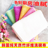 韩国洗碗巾双面加厚免洗洁精刷碗巾竹纤维不沾油不掉毛洗碗抹布