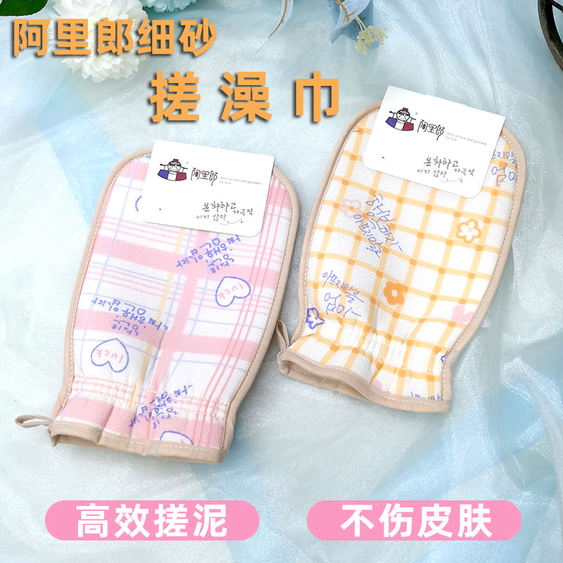 阿里郎细砂搓澡巾女士专用不伤皮肤搓澡神器搓泥下灰家用沐浴手套