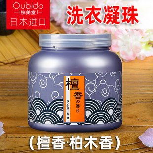 日本进口樱美堂檀香柏木香洗衣凝珠240g去污渍清新淡雅禅意留香