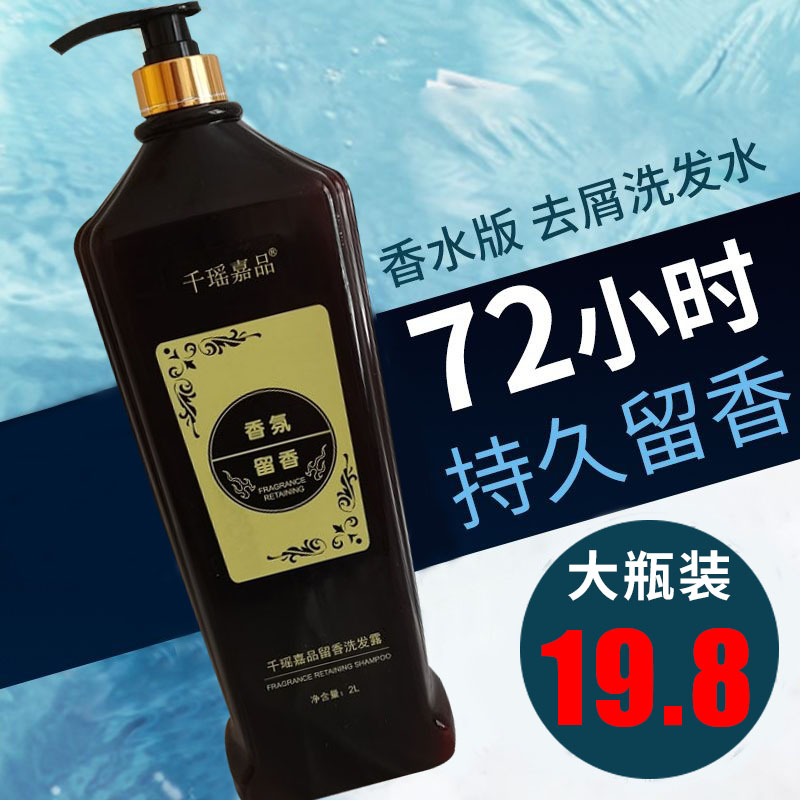 持久留香大瓶洗发水理发店专用高泡不伤手洗发露发廊美发用品批发