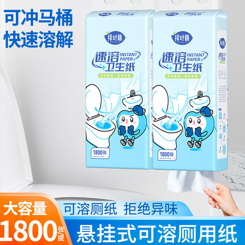 水溶性卫生纸悬挂式抽纸大包厕所专用速溶厕纸可溶于水擦屁股纸巾