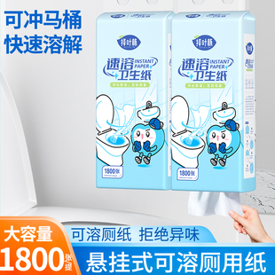 水溶性卫生纸悬挂式抽纸大包厕所专用速溶厕纸可溶于水擦屁股纸巾