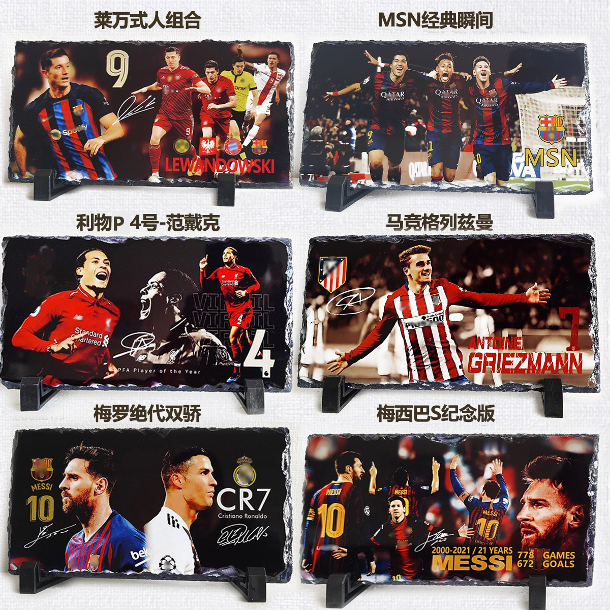 梅西球迷罗伊斯足球周边皇马周边