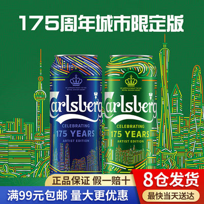 嘉士伯特醇啤酒整箱装500ml*18听