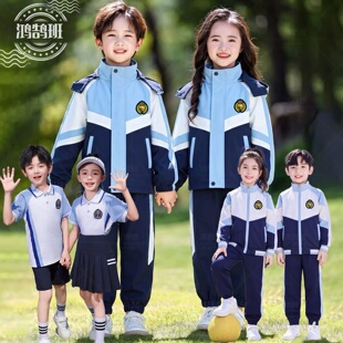 小学生校服冲锋衣三件套儿童班服运动套装幼儿园园服秋冬毕业班服