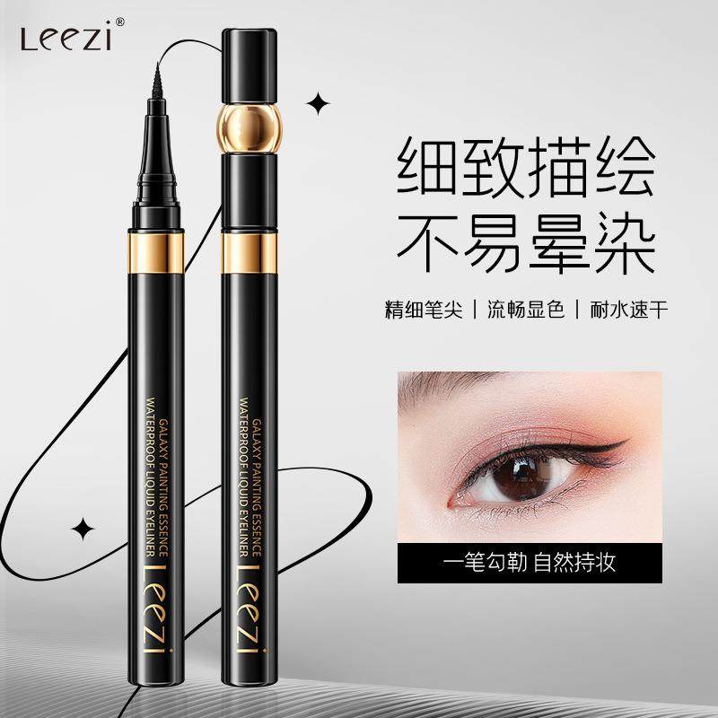 Leezi莉兹银河绘粹防水眼线液笔顺滑流畅细笔尖不晕染持妆眼线笔,彩妆/香水/美妆工具,眼线,淘宝优惠券,粉丝福利购,淘宝优惠卷