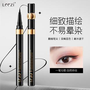 Leezi莉兹银河绘粹防水眼线液笔顺滑流畅细笔尖不晕染持妆眼线笔