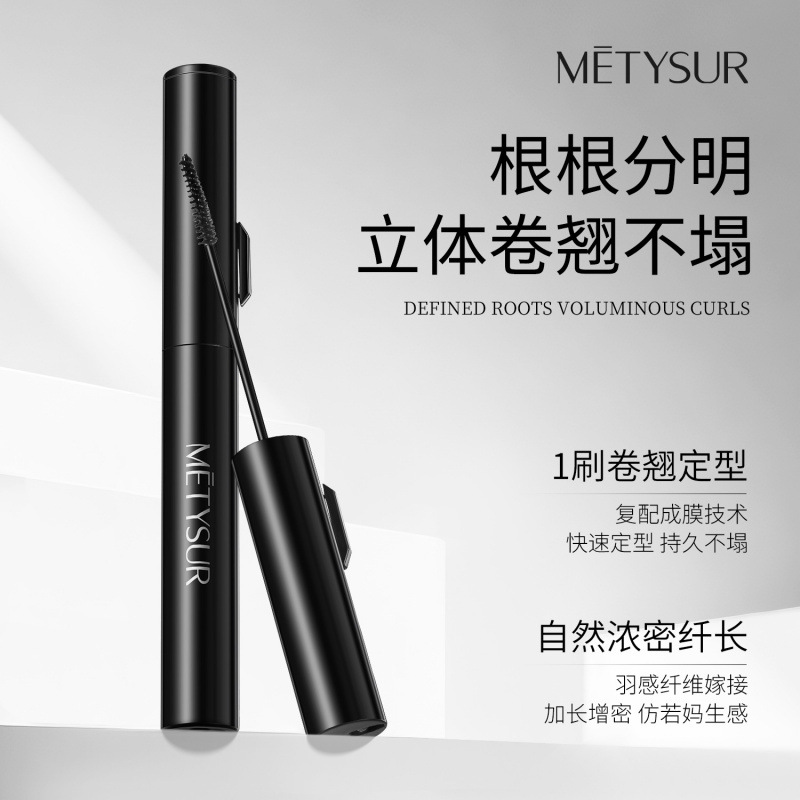 美媞秀绒雾灵动浓密睫毛膏自然纤长卷翘带梳子不结块睫毛打底膏女