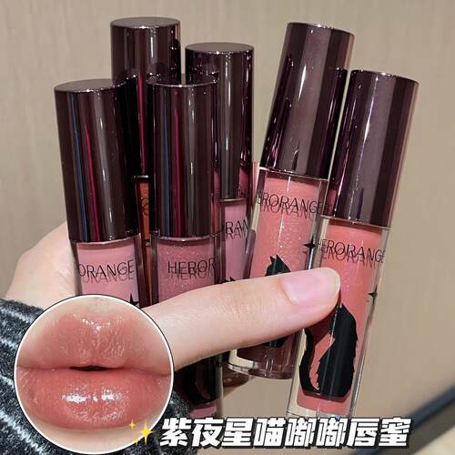 HERORANGE紫夜星喵嘟嘟唇蜜唇釉