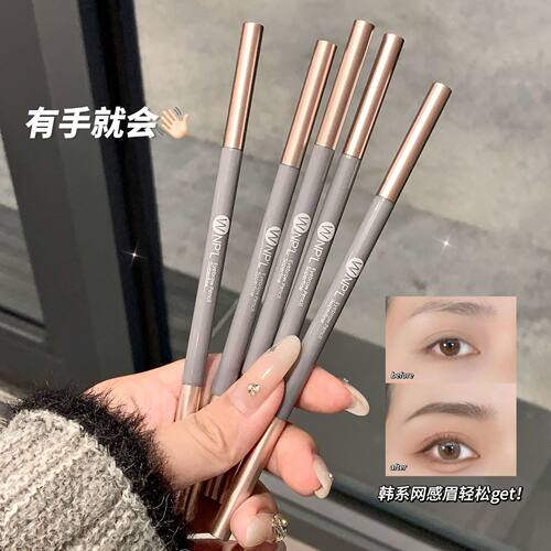 WNPL双头极细眉笔防水防汗不易晕染持久根根分明新手初学者野生眉