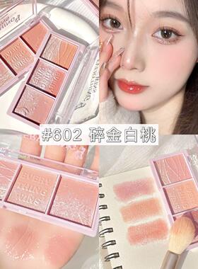 秘境花园三色珠光腮红盘早八显色