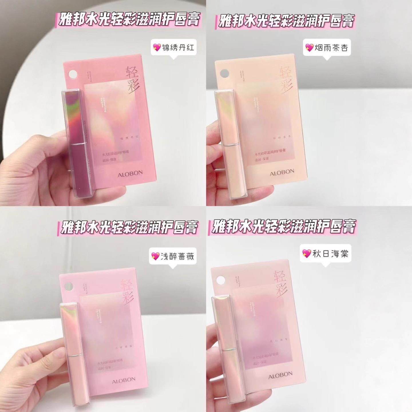 雅邦水光轻彩滋润护唇膏一抹润泽玻璃轻盈百搭显色元气伪素颜口红