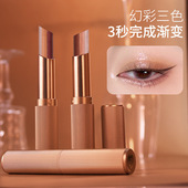YZS三色渐变眼影棒哑光细闪低饱和自然珠光一抹三色学生持妆眼影