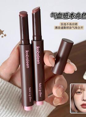 Kobeleen卡比郎魅色持光固体唇蜜