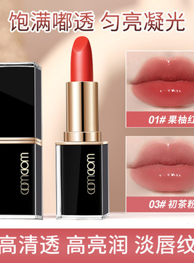 WODWOD水滢透亮固体唇蜜口红镜面水光显色不沾杯滋润嘟嘟唇唇膏女