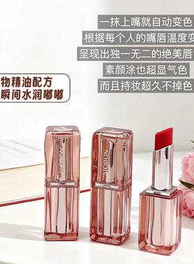 雅邦精油温变水光保湿润唇膏